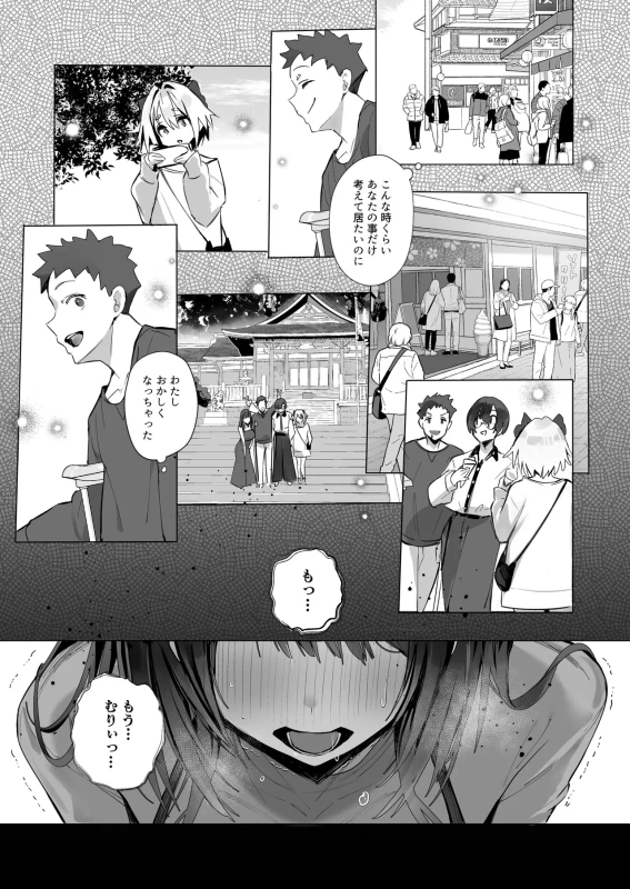 Ryousai-chan Soushuuhen page 136