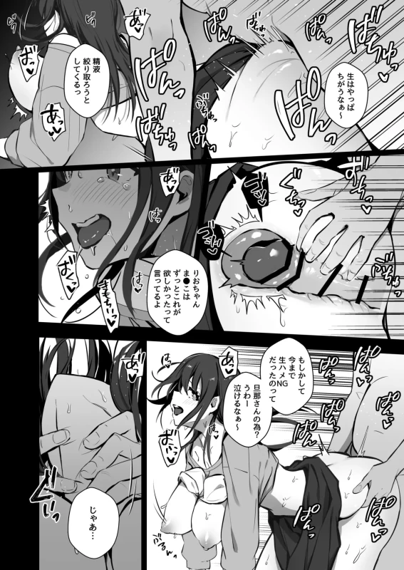 Ryousai-chan Soushuuhen page 52