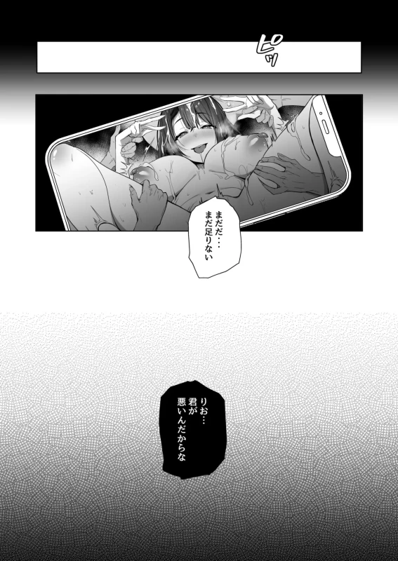 Ryousai-chan Soushuuhen page 68