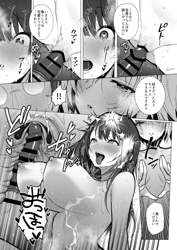 Ryousai-chan Soushuuhen page 104