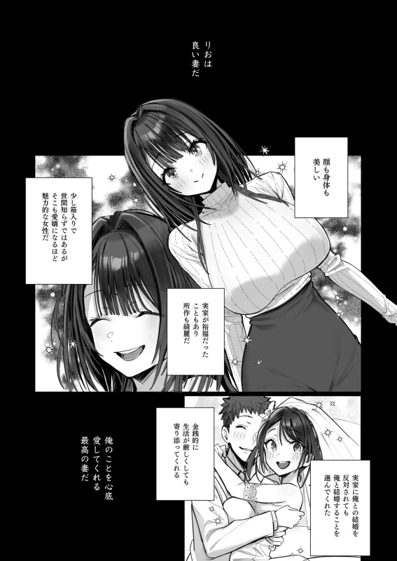 Ryousai-chan Soushuuhen page 200