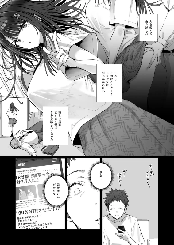 Ryousai-chan Soushuuhen page 202