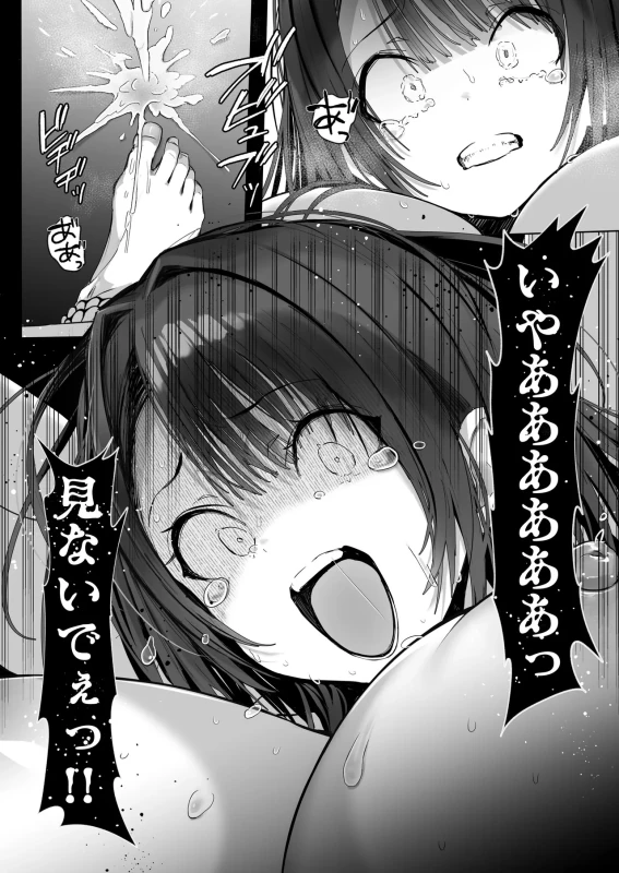 Ryousai-chan Soushuuhen page 181