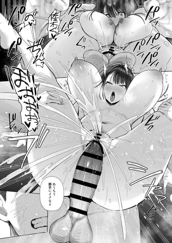 Ryousai-chan Soushuuhen page 172