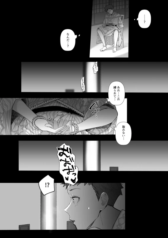 Ryousai-chan Soushuuhen page 167