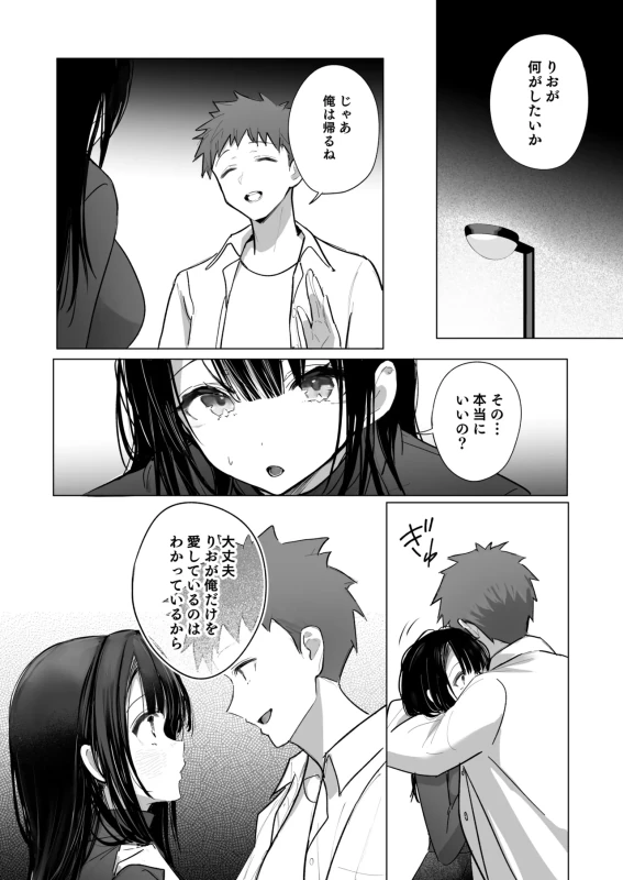 Ryousai-chan Soushuuhen page 215