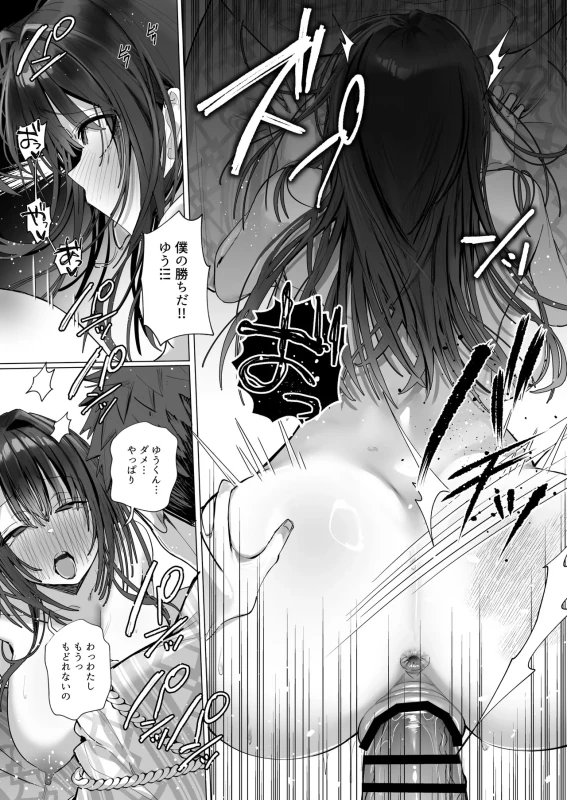 Ryousai-chan Soushuuhen page 190