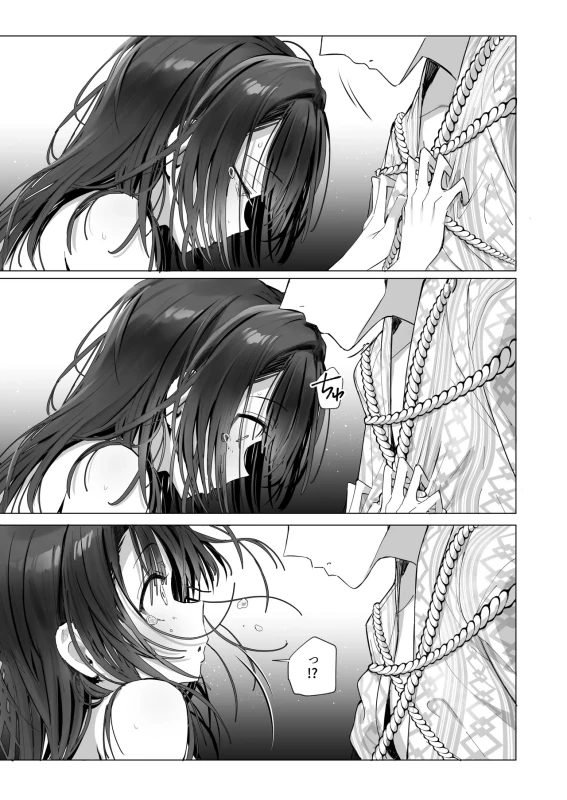 Ryousai-chan Soushuuhen page 187