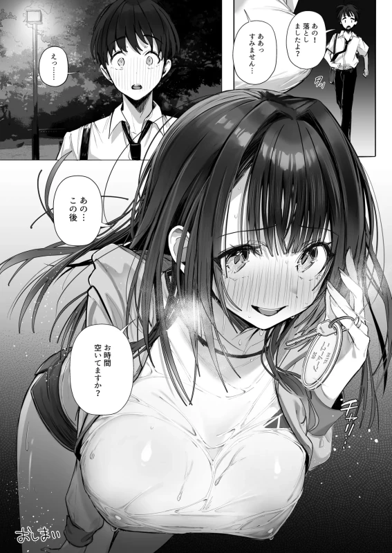 Ryousai-chan Soushuuhen page 198