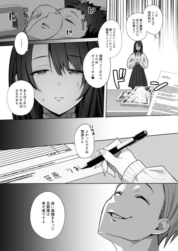 Ryousai-chan Soushuuhen page 12