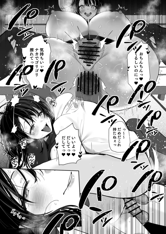 Ryousai-chan Soushuuhen page 223