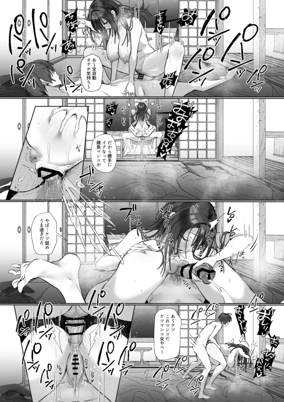 Ryousai-chan Soushuuhen page 173
