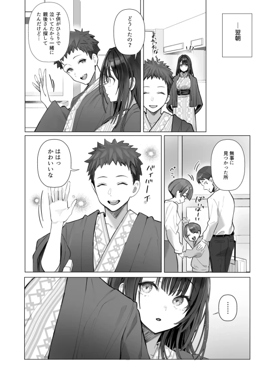 Ryousai-chan Soushuuhen page 153