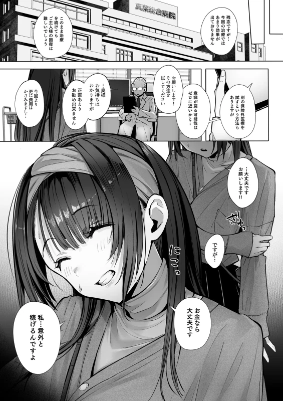 Ryousai-chan Soushuuhen page 28