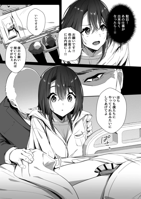 Ryousai-chan Soushuuhen page 41
