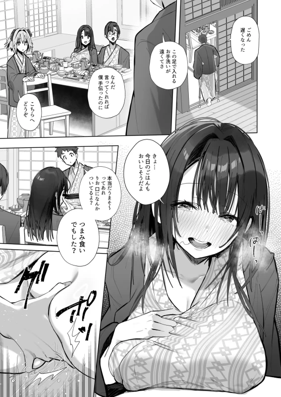 Ryousai-chan Soushuuhen page 159