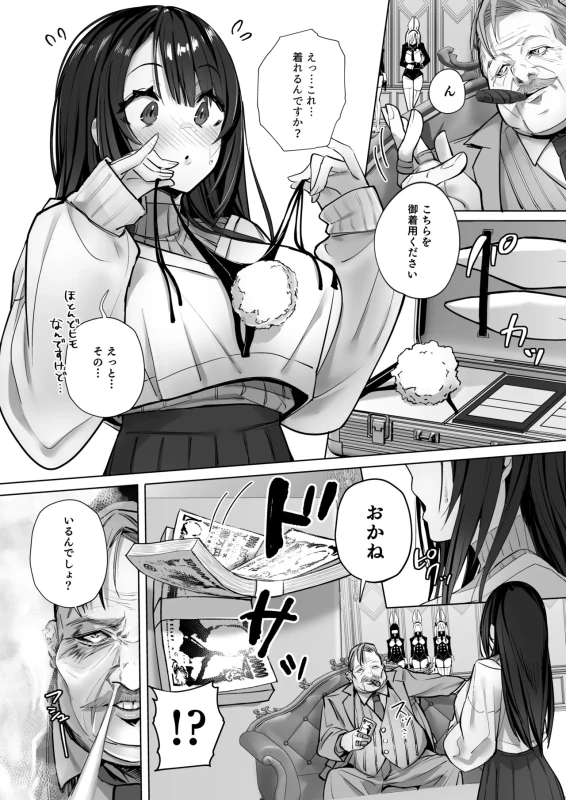 Ryousai-chan Soushuuhen page 11