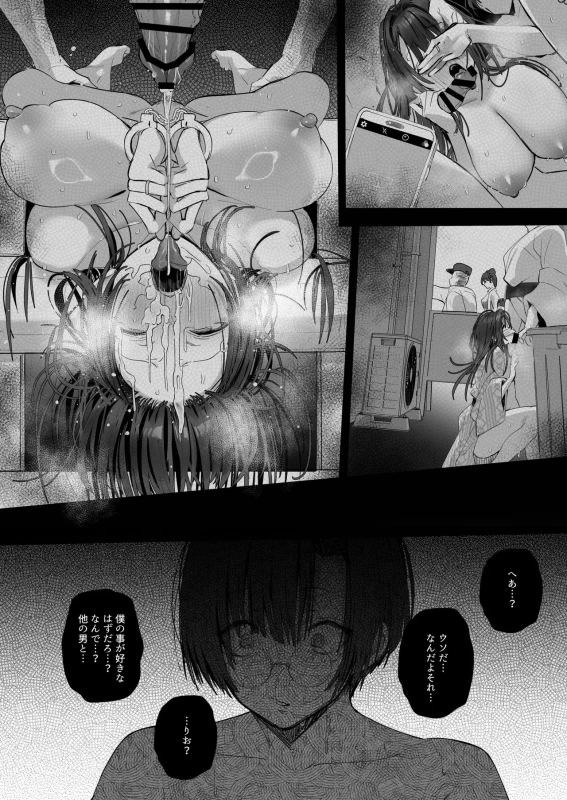 Ryousai-chan Soushuuhen page 192