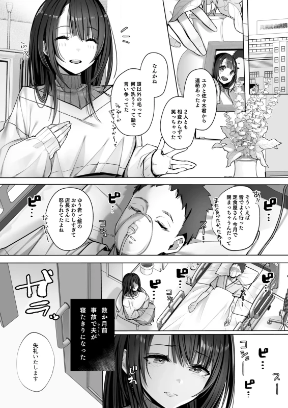 Ryousai-chan Soushuuhen page 5
