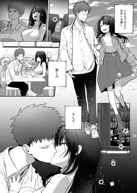 Ryousai-chan Soushuuhen page 206