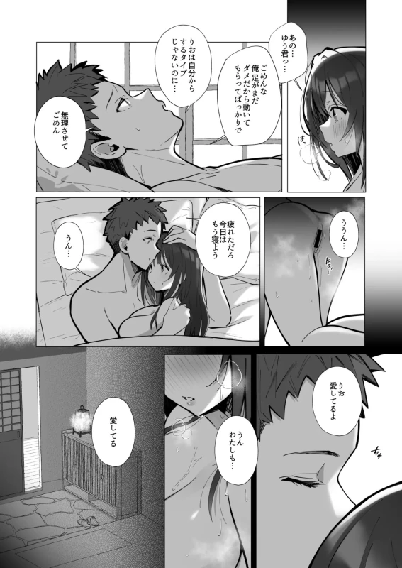 Ryousai-chan Soushuuhen page 83