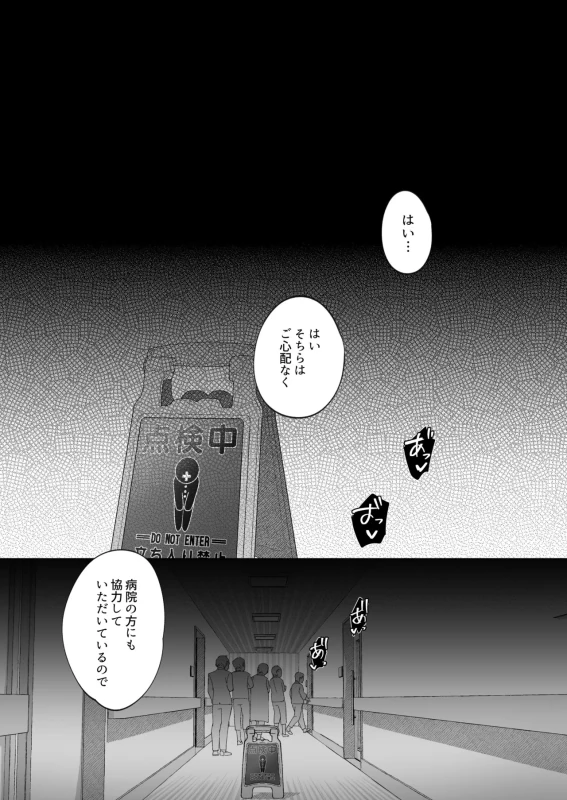 Ryousai-chan Soushuuhen page 65