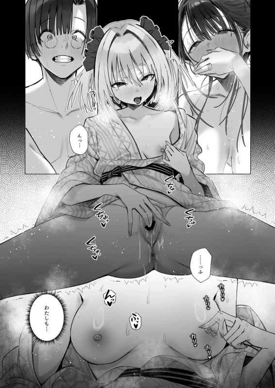 Ryousai-chan Soushuuhen page 149