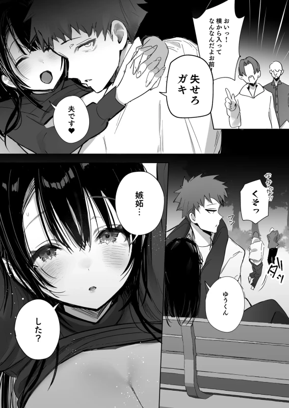 Ryousai-chan Soushuuhen page 227