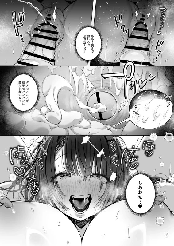 Ryousai-chan Soushuuhen page 178