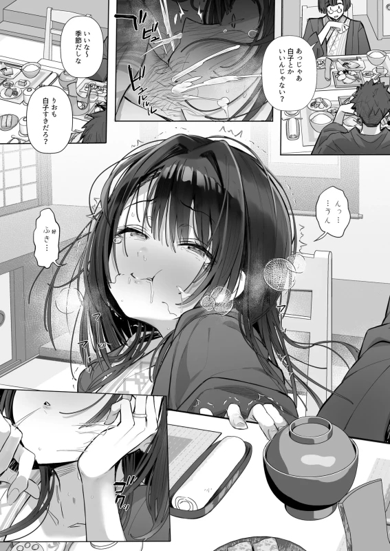 Ryousai-chan Soushuuhen page 163