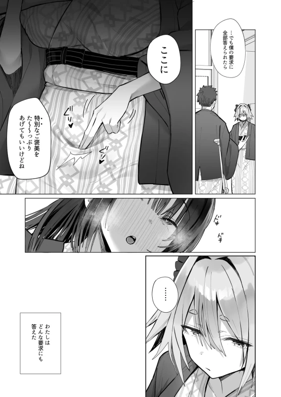 Ryousai-chan Soushuuhen page 156