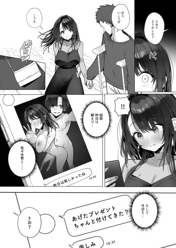Ryousai-chan Soushuuhen page 133