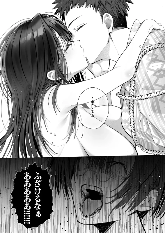 Ryousai-chan Soushuuhen page 194