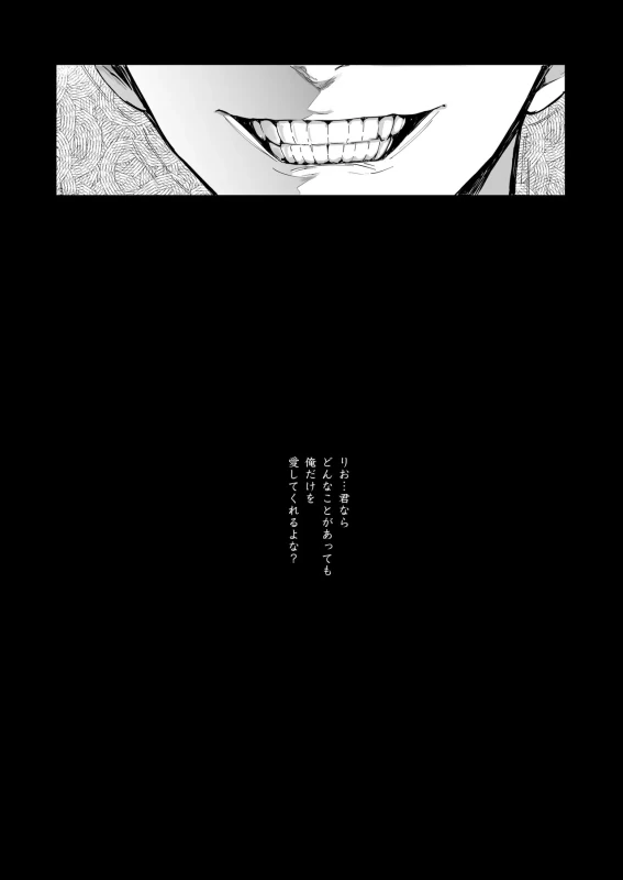 Ryousai-chan Soushuuhen page 203