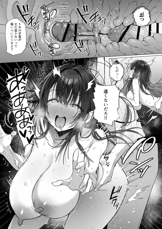 Ryousai-chan Soushuuhen page 184
