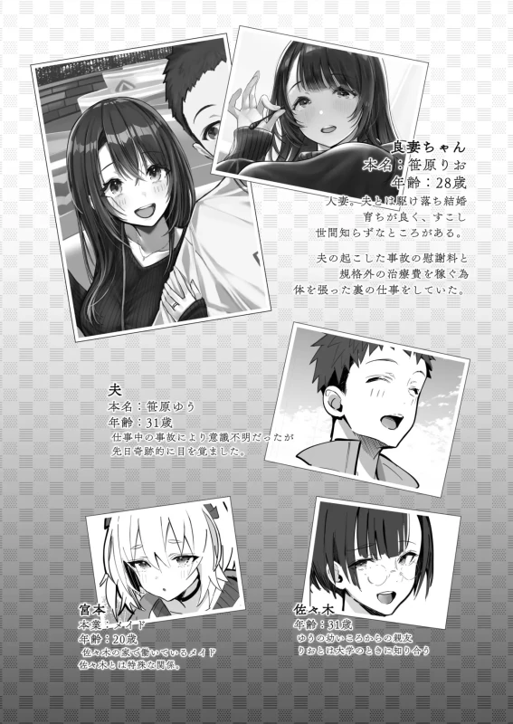 Ryousai-chan Soushuuhen page 71