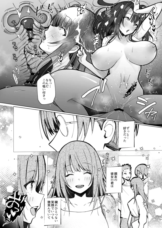 Ryousai-chan Soushuuhen page 105