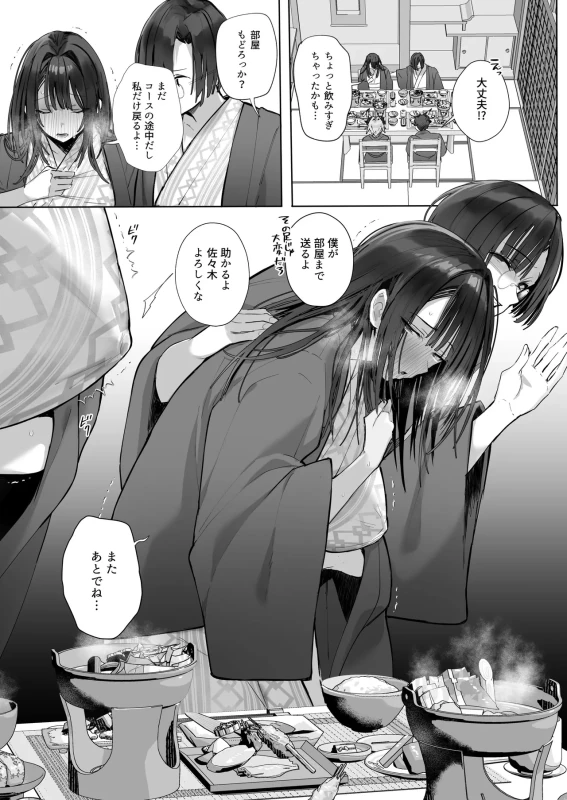 Ryousai-chan Soushuuhen page 165
