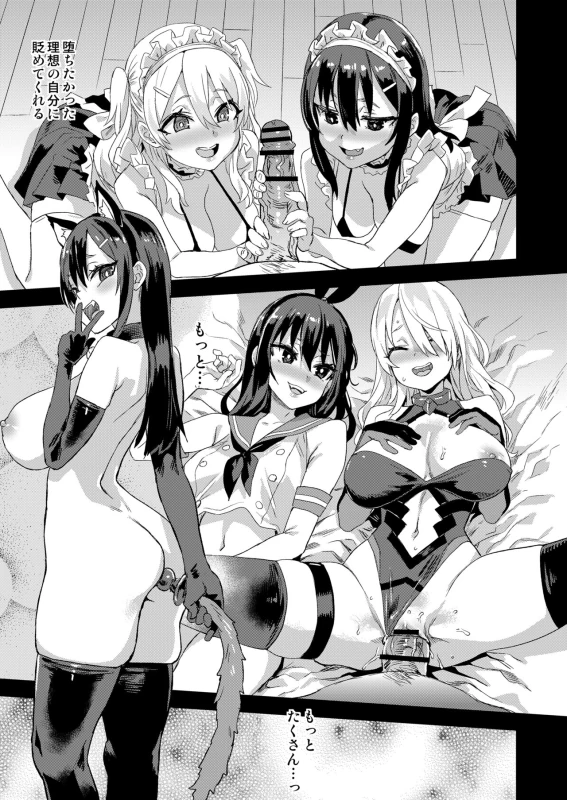 Saiminjutsu tte Sugoi! page 39