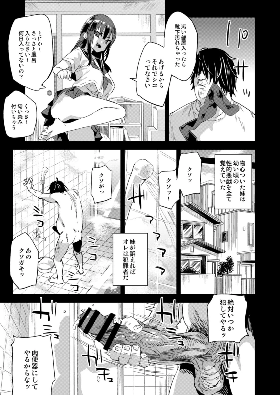 Saiminjutsu tte Sugoi! page 5