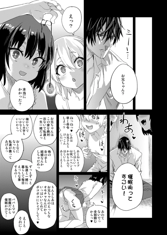 Saiminjutsu tte Sugoi! page 45