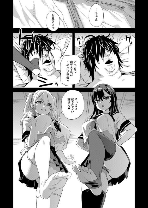 Saiminjutsu tte Sugoi! page 40