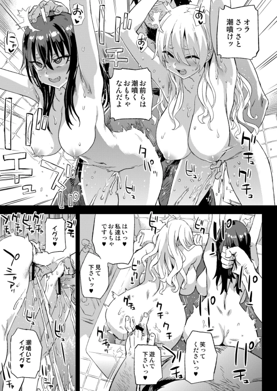 Saiminjutsu tte Sugoi! page 25