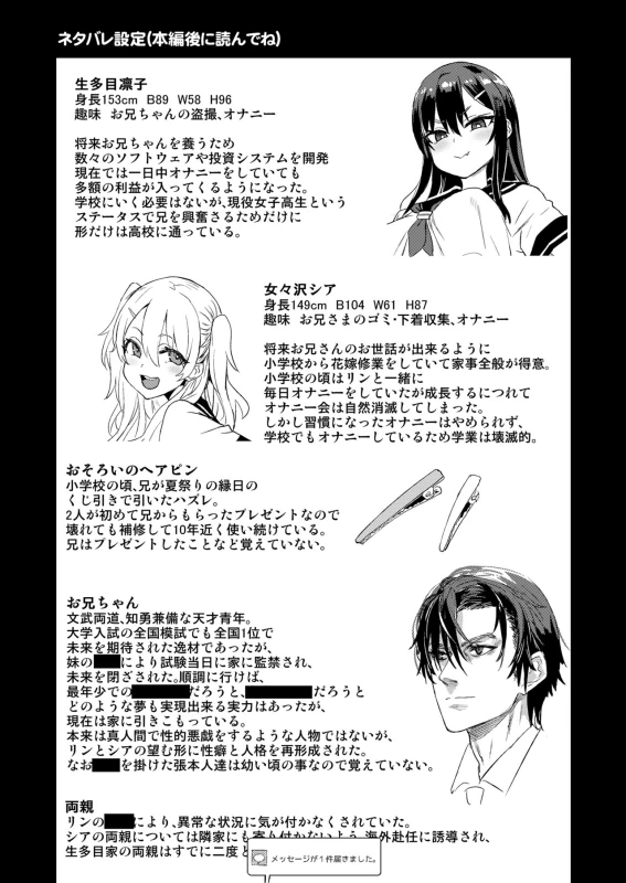Saiminjutsu tte Sugoi! page 47