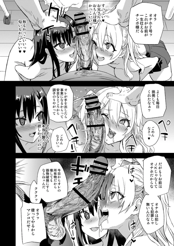 Saiminjutsu tte Sugoi! page 16
