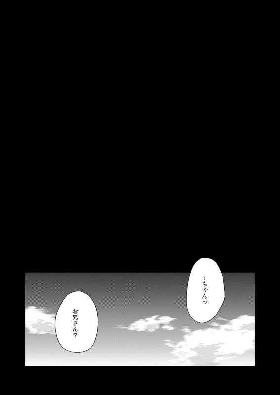 Saiminjutsu tte Sugoi! page 44