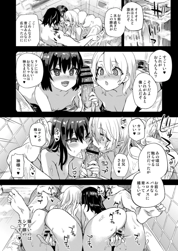 Saiminjutsu tte Sugoi! page 24