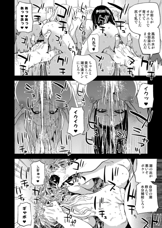 Saiminjutsu tte Sugoi! page 26