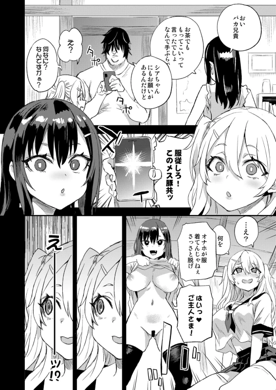 Saiminjutsu tte Sugoi! page 14