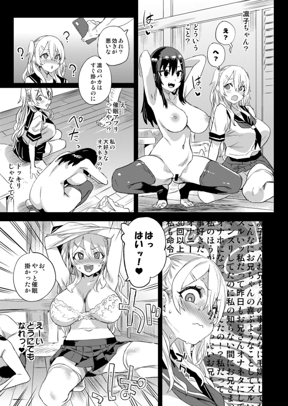 Saiminjutsu tte Sugoi! page 15